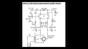 sxematube - схема монофонического звукового усилителя - умзч TDA2030 - К174УН19