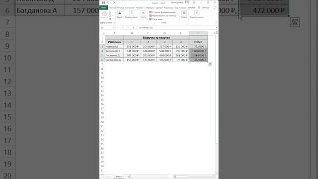 КАК БЫСТРО УДАЛИТЬ ФОРМУЛЫ ИЗ ЯЧЕЕК? | PRO EXCEL смотреть онлайн