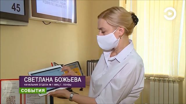 Возвращение МФЦ к прежнему режиму работы смотреть онлайн