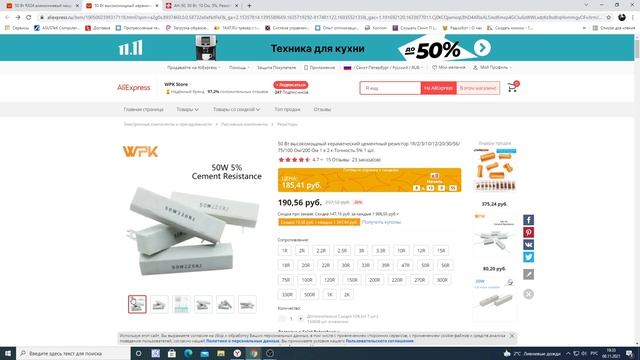 Заказываю резистор АКПП ниссан ноут на Aliexpress. Промокоды на халяву!!! смотреть онлайн