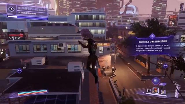 Agents of Mayhem особое задание рама пройдено смотреть онлайн