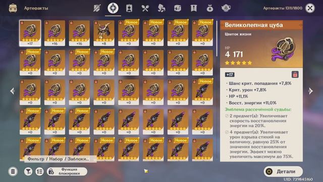 Заскамился за 500 артефактов?! | Перекрафт Genshin Impact смотреть онлайн