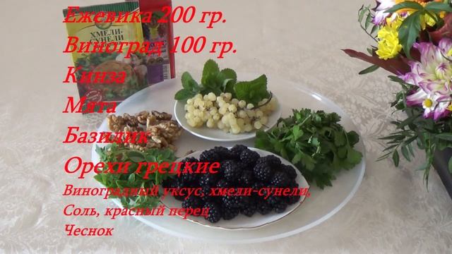 Запечённая СЁМГА с ежевичным соусом САЦЕБЕЛИ смотреть онлайн
