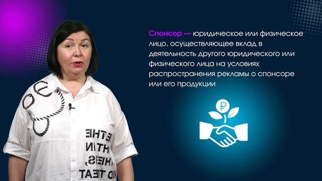 Пятый урок курса "НКО-первые шаги или как не споткнуться на старте"