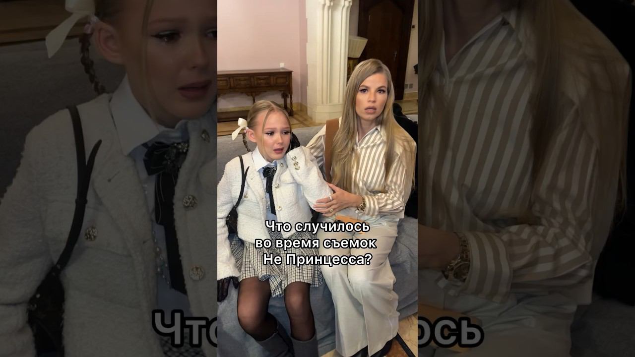 Что случилось на съемках Не Принцессы! Влог уже вышел! смотреть онлайн