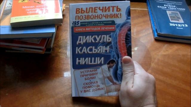 Обзор книг с домашней полки