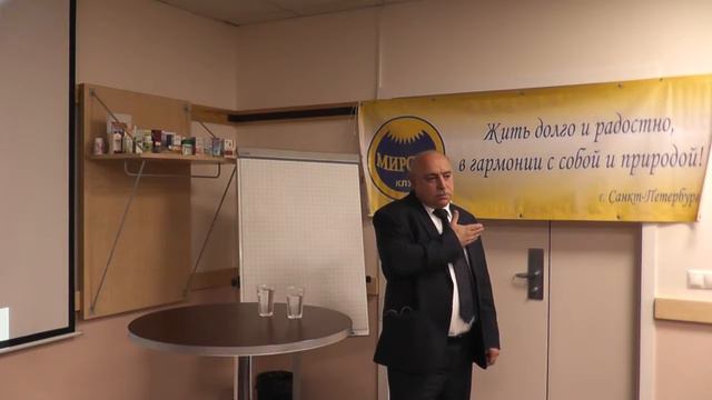 Клуб здоровья МИРСПА®. Здоровое долголетие. Борц М.С., часть 3. смотреть онлайн