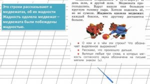 Страница 90 Упражнение 8 «Мягкий знак (Ь)» - Русский язык 1 класс (Канакина, Горецкий)
