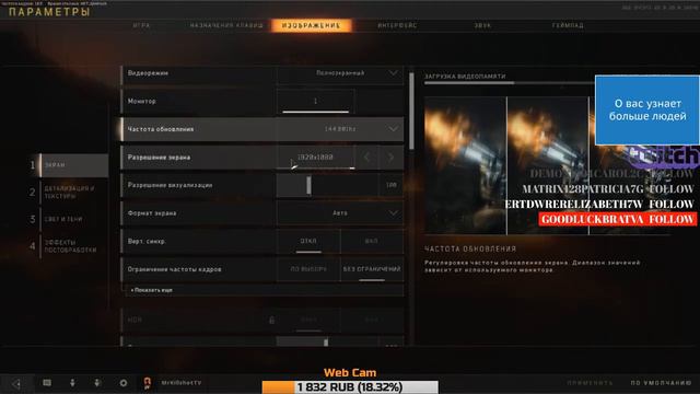 Call of Duty Black ops 4 settings-Настройка игры (max fps) смотреть онлайн