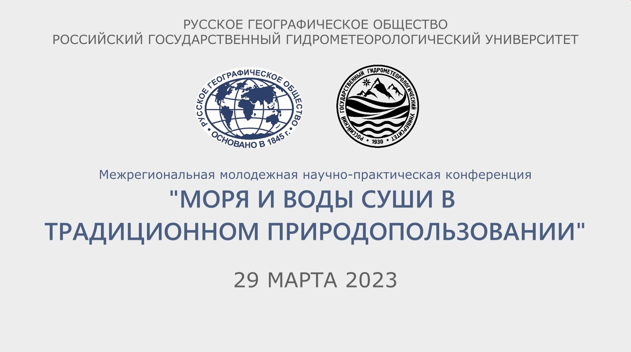Межрегиональная молодежная научно-практическая конференция смотреть онлайн