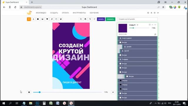 Создаем крутой дизайн - анимированное видео для Инстаграм Сториз смотреть онлайн