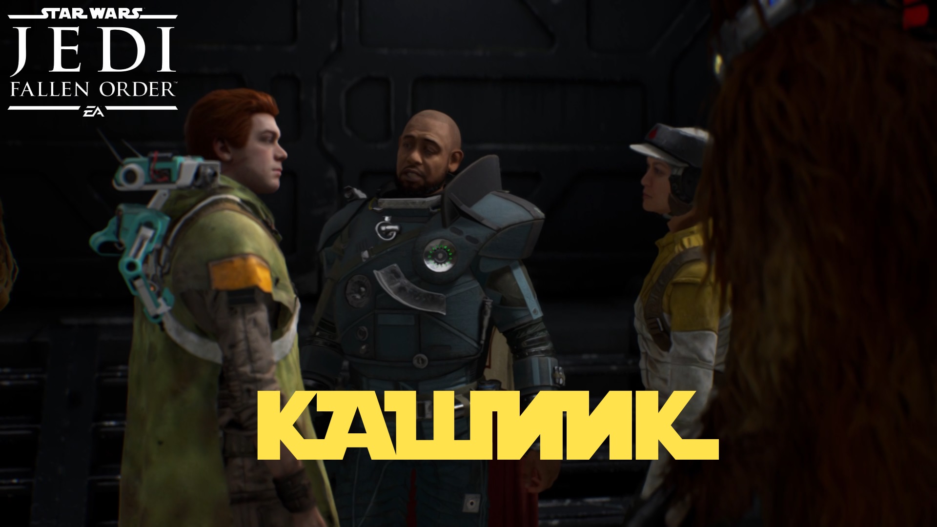 Star Wars Jedi: Fallen Order ► Прохождение Часть 6