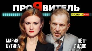 Мария Бутина: женщина-политик и женщина в политике: есть ли разница? | ПроЯвитель | Пётр Лидов
