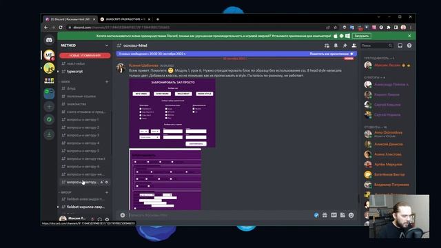 Вступительная трансляция на курсе «JavaScript-разработчик» 8 поток смотреть онлайн