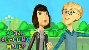 Уроки хороших манер. История этикета / История этикета в России