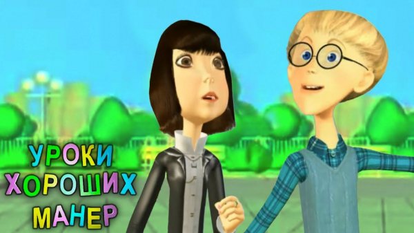 Уроки хороших манер. История этикета / История этикета в России