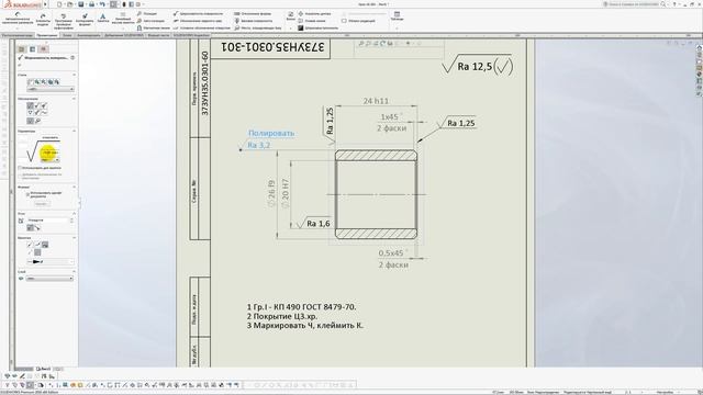 Solidworks. Урок 16 Простановка ШЕРОХОВАТОСТИ по ГОСТ ЕСКД - создание чертежа смотреть онлайн