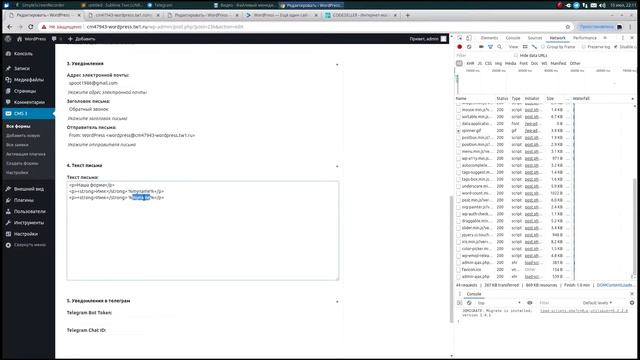 Создание формы и виджета для плагина Call me spoot 3 смотреть онлайн