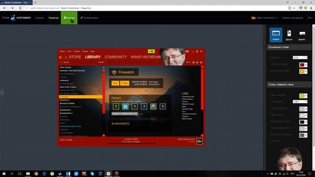 Делаем крутой интерфейс с Габеном !!!!!!!!!!!!!!!!! смотреть онлайн