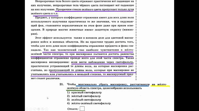 Вариант 5 задания №20,21,22 смотреть онлайн