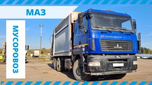 Обзор мусоровоза МАЗ