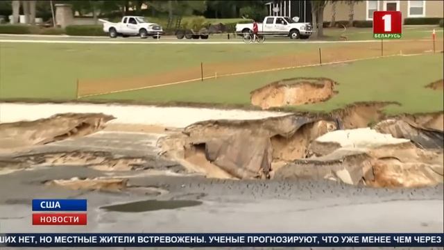 В гopoдкe Oкалa во Флориде пpoвaлилcя гpунт смотреть онлайн