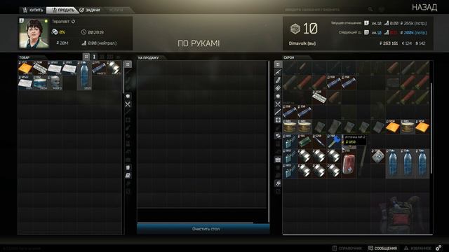 Escape from Tarkov смотреть онлайн
