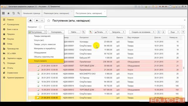 Интерфейс "Такси" - концепция, часть 2. - подготовка к 1С:Профессионалу по 1С:Бухгалтерии 8. смотреть онлайн