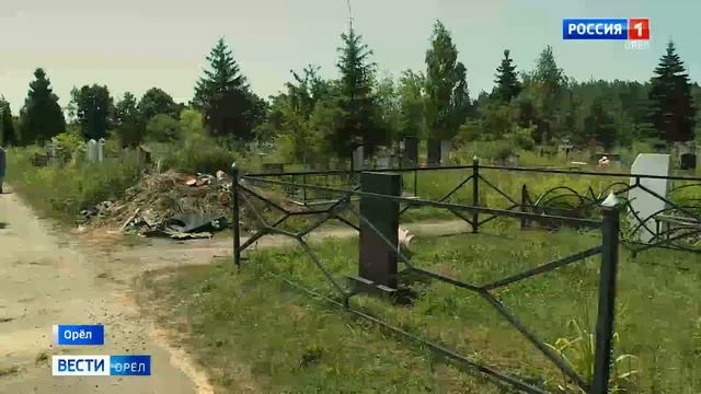 Кладбищенские территории далеки от пасторали смотреть онлайн