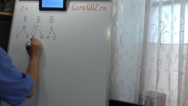 Задача номер 24 по Математике 6 класс Виленкин смотреть онлайн