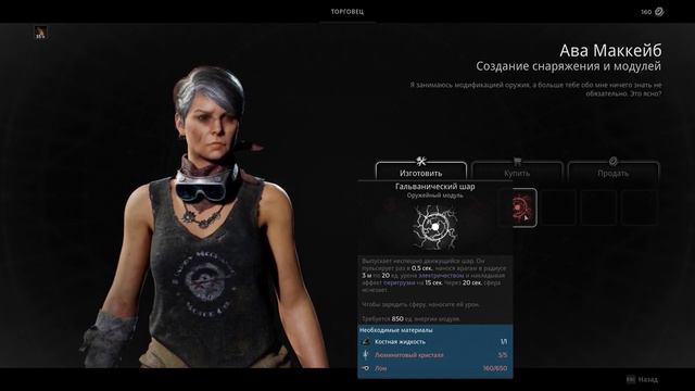 Remnant 2 ➧ Прохождение #7 ➧ Получаем подкласс Алхимик смотреть онлайн
