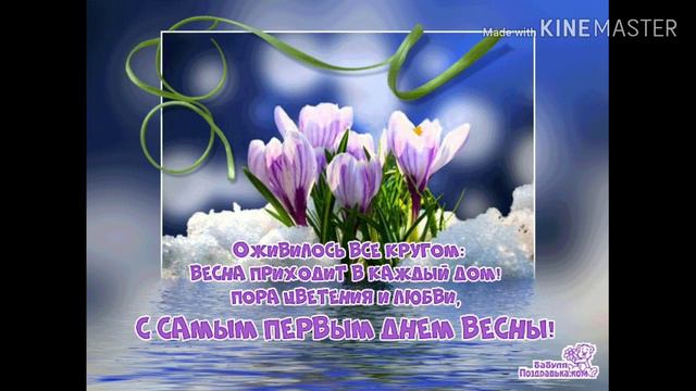 #открытки 🌺 Весна — настоящее чудо 🌺 смотреть онлайн