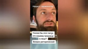 ЛАКский ЛЕВ Али Чаринский ответил омоновцу .
