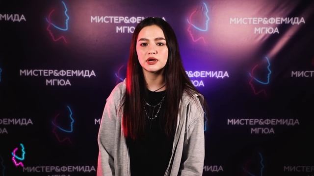 МИСТЕР & ФЕМИДА МГЮА 2021 | КАСТИНГ смотреть онлайн