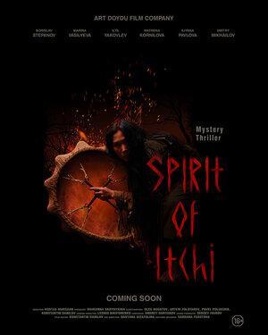 Иччи. 2021 Трейлер смотреть онлайн