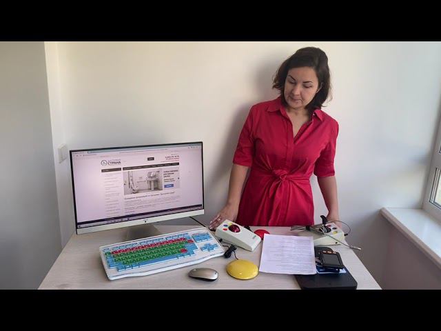 Рабочие места для инвалидов и обучающихся с инвалидностью смотреть онлайн