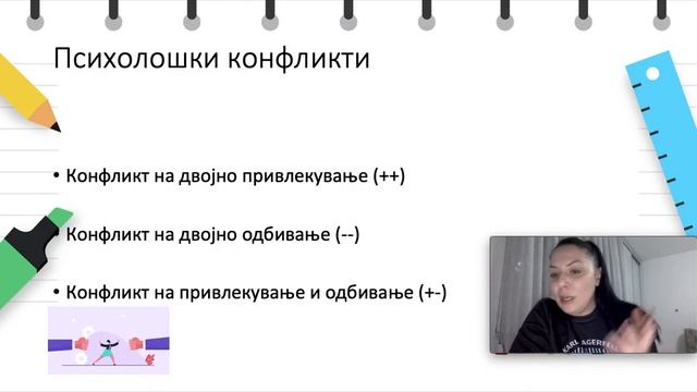 8. 1. Стрес (вовед, причини за стрес - психолошки конфликти и фрустрации) смотреть онлайн