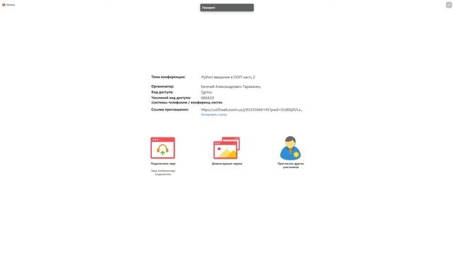 Введение в объектно-ориентированно программирование на Python смотреть онлайн