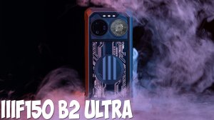 IIIF150 B2 Ultra первый обзор на русском