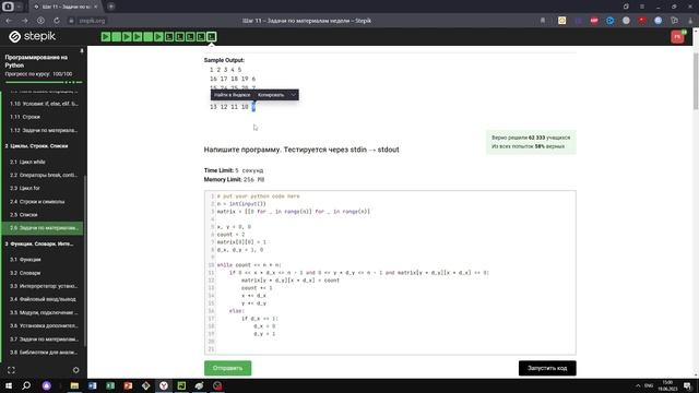 2.6 Задачи по материалам недели. Дополнительная. Программирование на Python. Курс Stepik смотреть онлайн