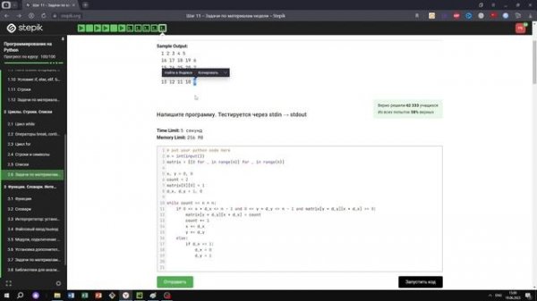 2.6 Задачи по материалам недели. Дополнительная. Программирование на Python. Курс Stepik