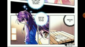 Озвучка маньхуа "Трон, отмеченный богом" глава 23—30