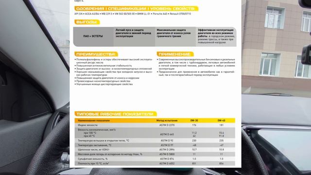 Devon Speed Master Где производят? Состав масла и итоги спустя 5000 км смотреть онлайн