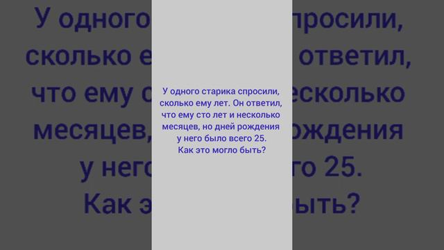 Логическая задача. Как такое могло быть смотреть онлайн