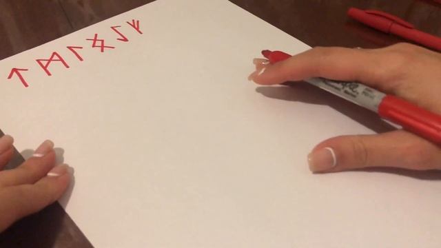 РУНИЧЕСКИЙ СТАВ. БОГАТЫЙ ПОКРОВИТЕЛЬ.