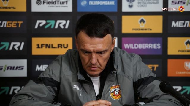 Пресс-конференция: «Арсенал» - «Шинник» 2:0 смотреть онлайн