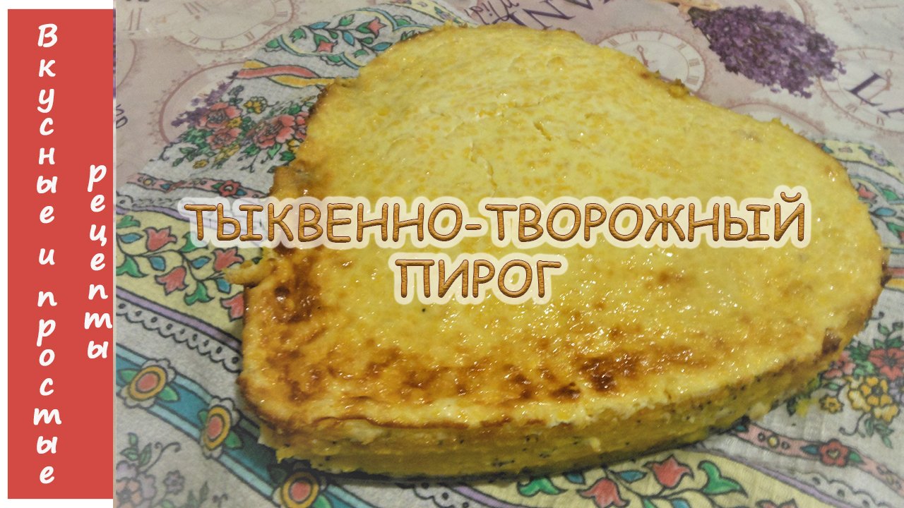 Вкусные и простые рецепты