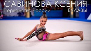 музыка для художественной гимнастики номер 19