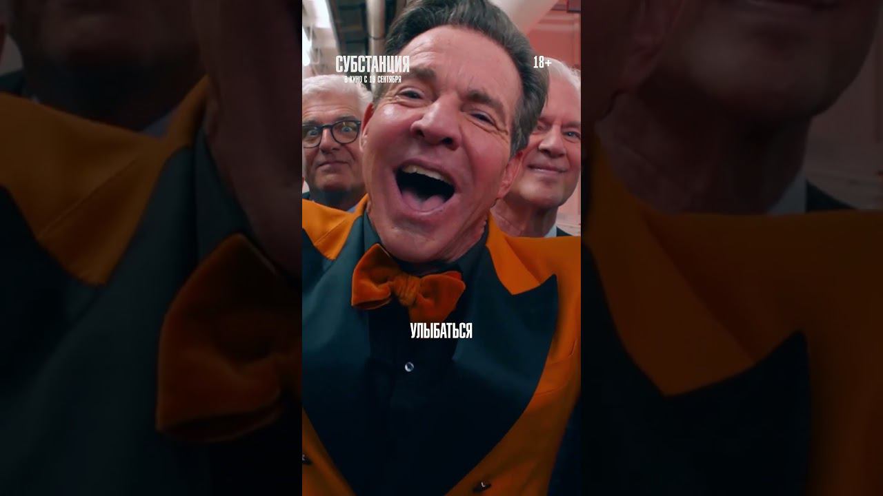 Стильный хоррор-триллер «Субстанция» — в кино с 19 сентября! смотреть онлайн