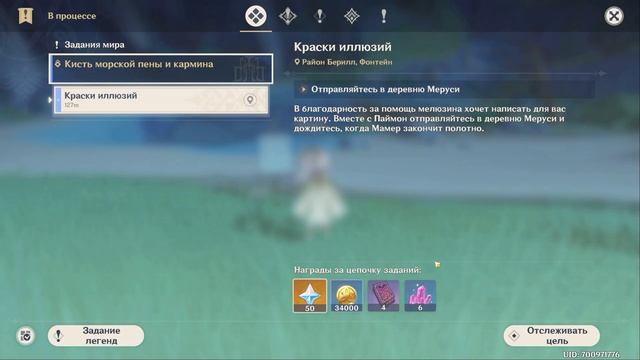 Два скрытых достижения, рецепт в обитель и продолжение сюжета Анн и Сеймура. Фонтейн. Genshin Impac смотреть онлайн